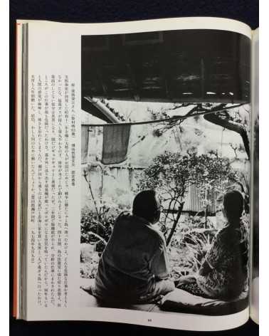 Kenji Higuchi - Photo Document Island of Poison Gas - 1983