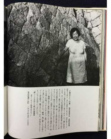 Kenji Higuchi - Photo Document Island of Poison Gas - 1983