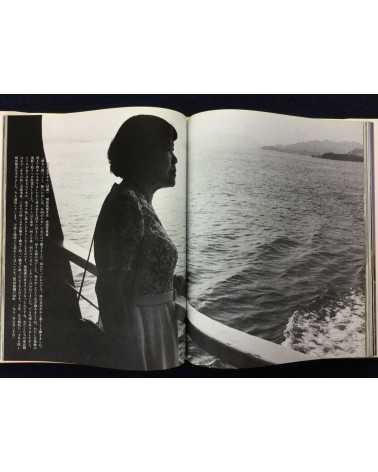 Kenji Higuchi - Photo Document Island of Poison Gas - 1983