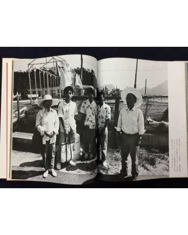 Kenji Higuchi - Photo Document Island of Poison Gas - 1983