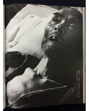 Kenji Higuchi - Photo Document Island of Poison Gas - 1983