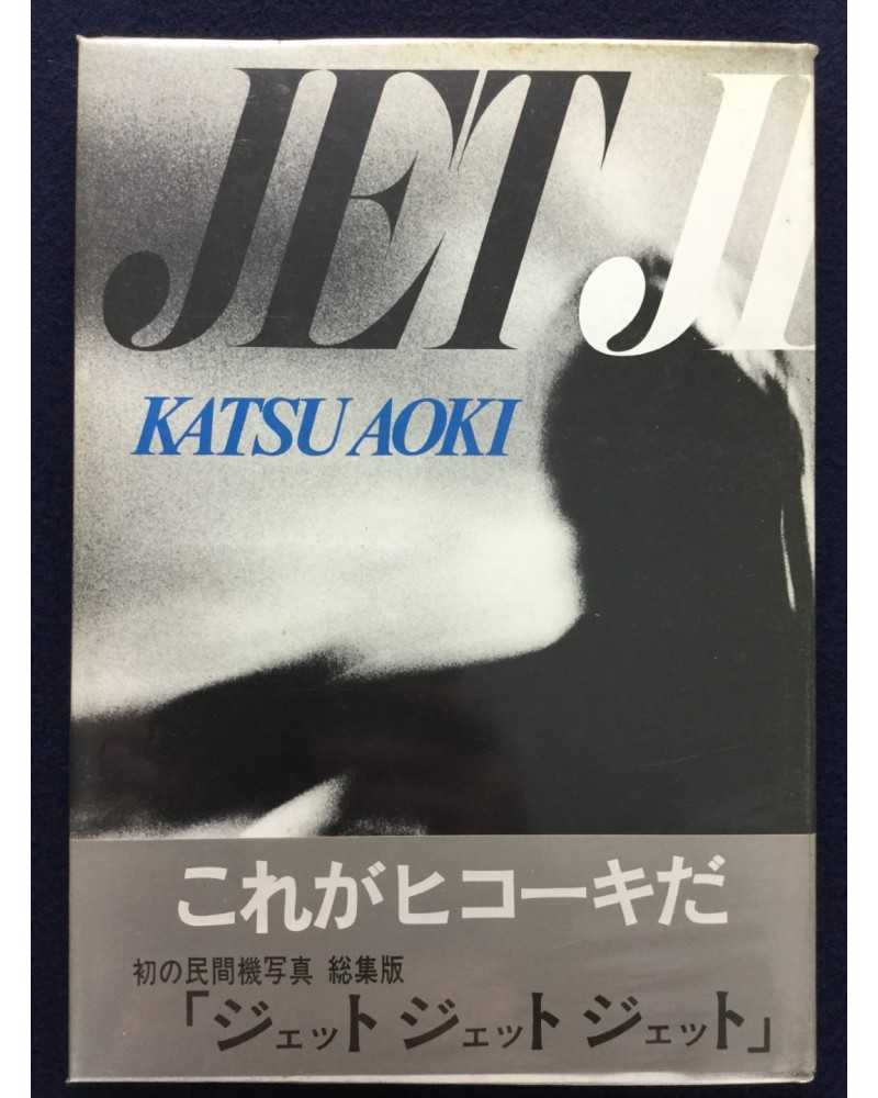Katsu Aoki - Jet Jet Jet - 1975