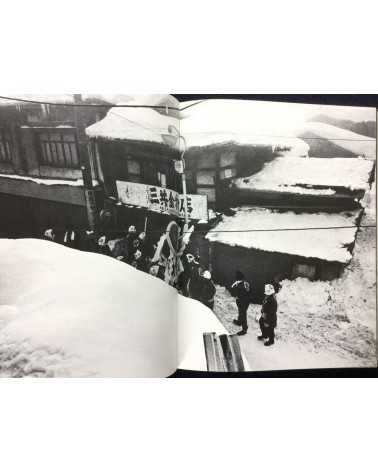 Kazuo Kitai - To the Village - 1980