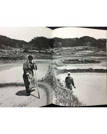 Kazuo Kitai - To the Village - 1980