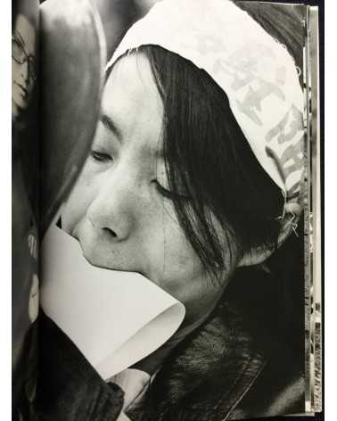 Yukikazu Nomura - No, Record of Tachikawa Struggle - 1973