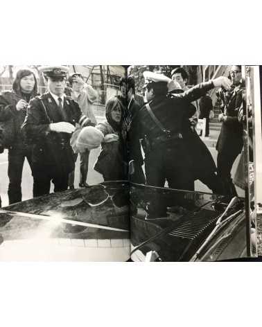 Yukikazu Nomura - No, Record of Tachikawa Struggle - 1973