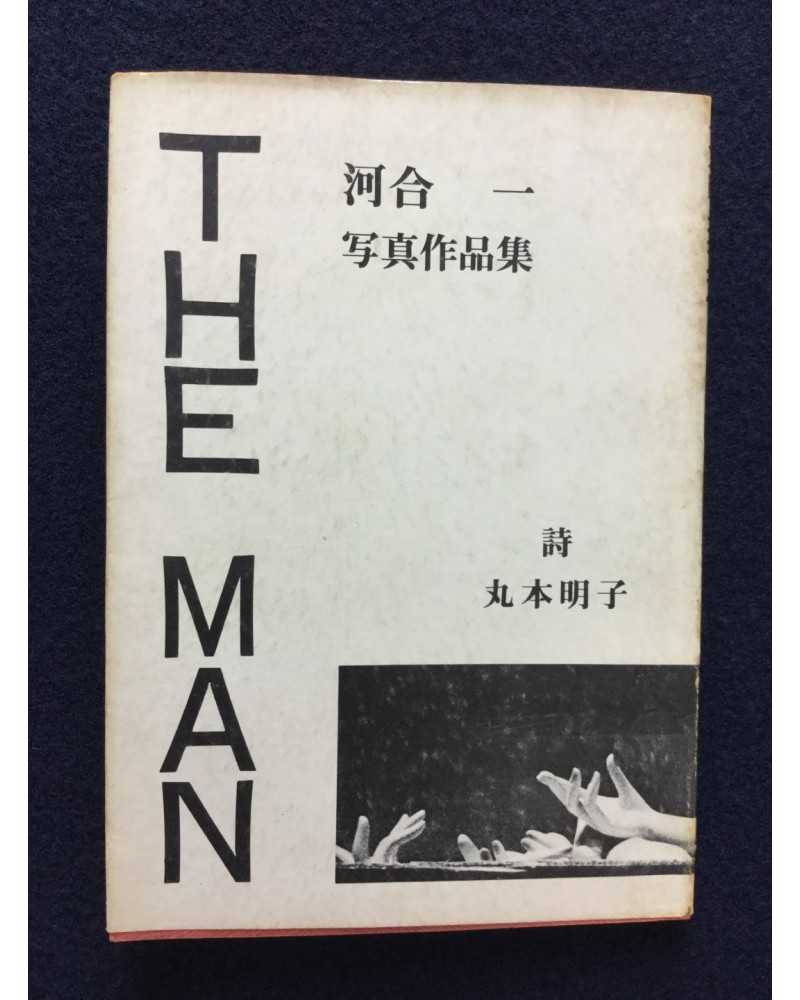 Hajime Kawai & Akiko Marumoto - The Man - 1974