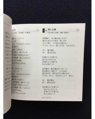 Meiko Kaji - Best Collection - 2010