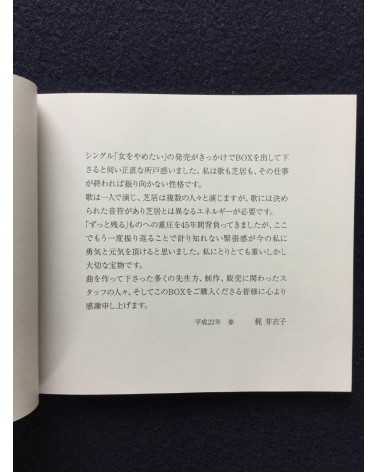 Meiko Kaji - Best Collection - 2010