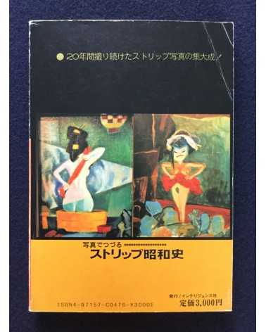 Akira Nakatani - Nippon Love Kai - 1986