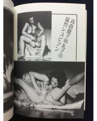Akira Nakatani - Nippon Love Kai - 1986