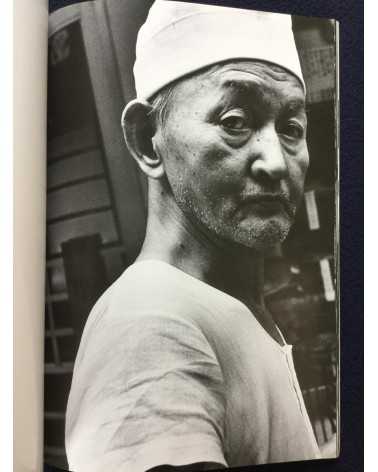 Michio Yamauchi - Hitoe - 1992