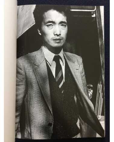 Michio Yamauchi - Hitoe - 1992