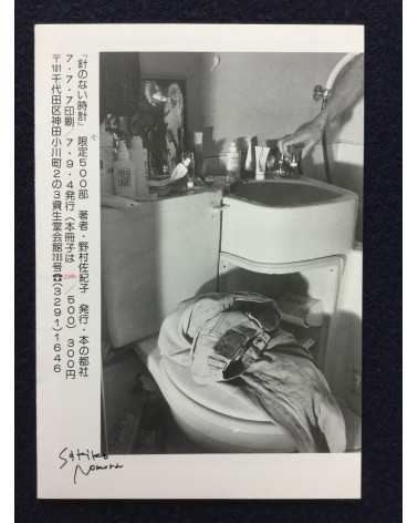 Sakiko Nomura - Clock without hands - 1993