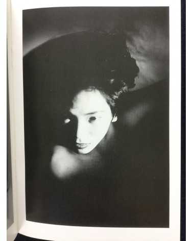 Sakiko Nomura - Clock without hands - 1993