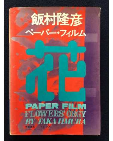 Takahiko Iimura - Paper Film, Flowers' Orgy & Love - 1970