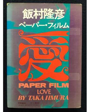 Takahiko Iimura - Paper Film, Flowers' Orgy & Love - 1970