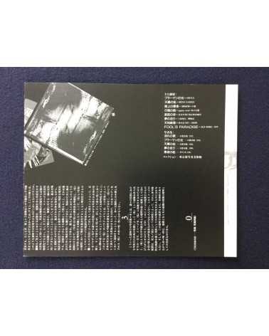 Kiyoshi Suzuki - Photographs 1990-92 - 1992