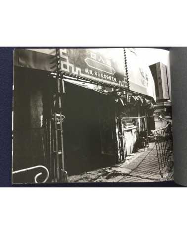 Kiyoshi Suzuki - Photographs 1990-92 - 1992