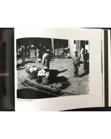 Kiyoshi Suzuki - Photographs 1990-92 - 1992