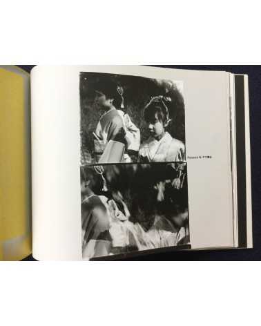 Kiyoshi Suzuki - Photographs 1990-92 - 1992