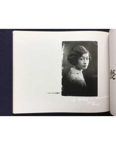 Kiyoshi Suzuki - Photographs 1990-92 - 1992