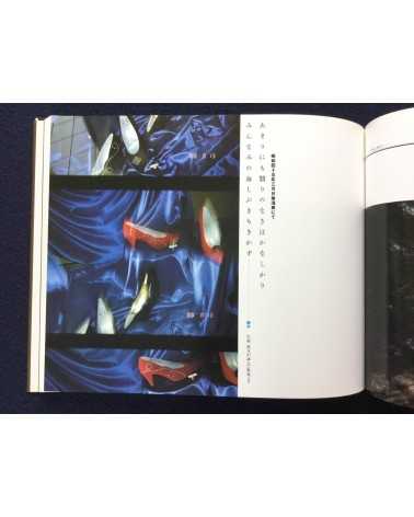 Kiyoshi Suzuki - Photographs 1990-92 - 1992