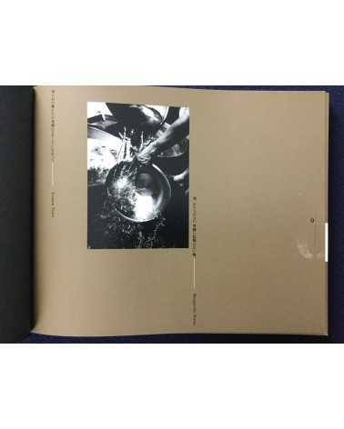 Kiyoshi Suzuki - Photographs 1990-92 - 1992