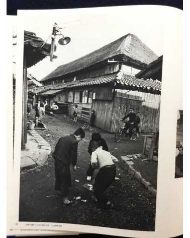 Hiroshi Hamaya - Hometown Poem - 1958