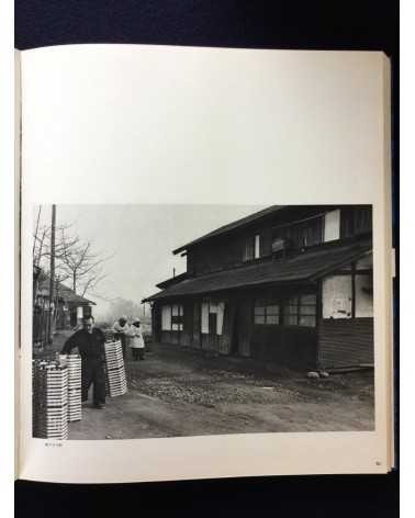 Hiroshi Hamaya - Hometown Poem - 1958