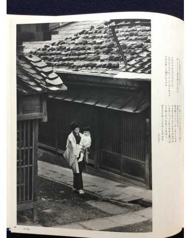 Hiroshi Hamaya - Hometown Poem - 1958