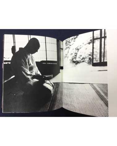 Yoshihiko Yamashita - Koin Takada, Private live away from service - 1977