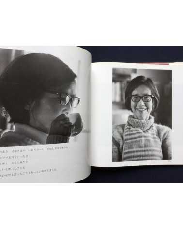 Tadashi Okanda - Tomoni Ikita Hibi - 1993