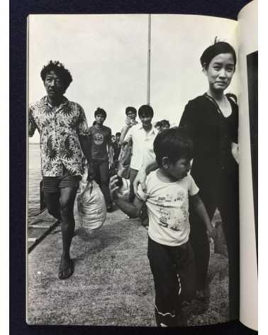 Makoto Maekawa - Boat People Vietnamese Refugees in Japan - 1978