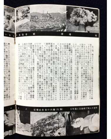 Sadao Tanabe - Challenge to humanity, Atomic Bomb Damage Photographs - 1954