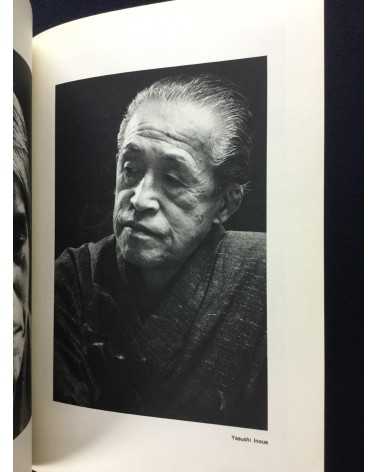Shotaro Akiyama - Katatsumuri no kiseki 1949-1974 - 1974