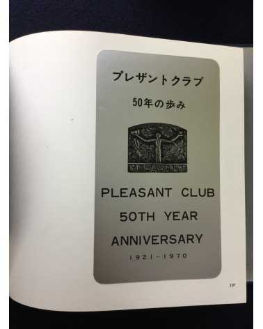 Pleasant Club - 50th Year Anniversary Album - 1970