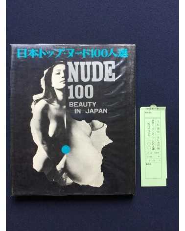 Nude - 100 Beauty in Japan - 1968