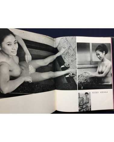 Nude - 100 Beauty in Japan - 1968