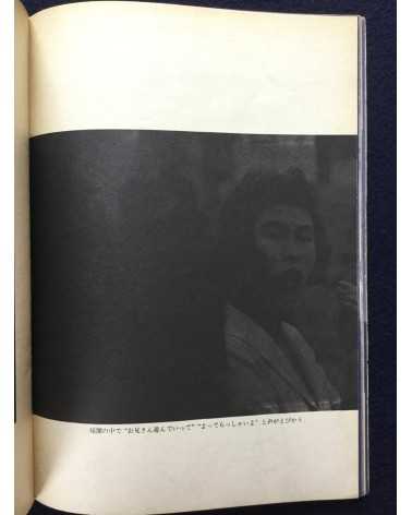 Nobuyuki Wakabayashi - Lunar Eclipse - 1972