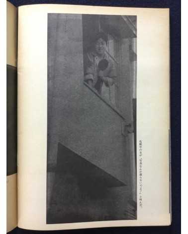 Nobuyuki Wakabayashi - Lunar Eclipse - 1972