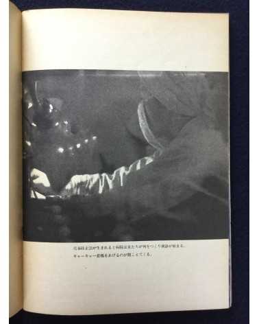 Nobuyuki Wakabayashi - Lunar Eclipse - 1972