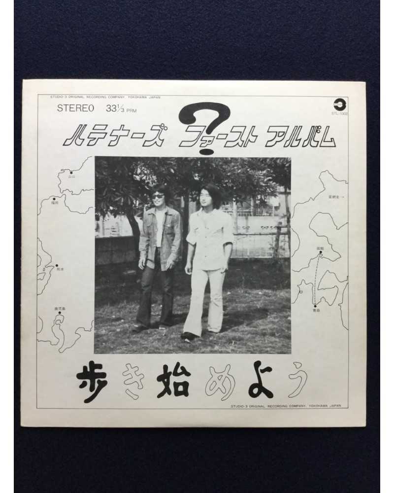 Hatenazu - First Album, Aruki Hajimeyou - 1976