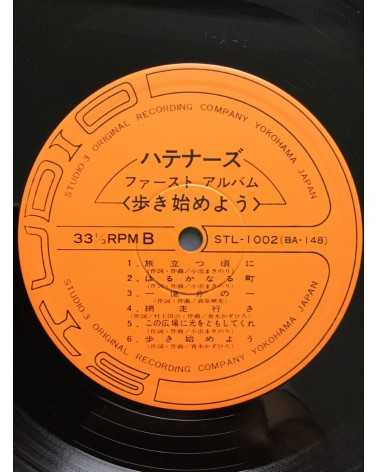 Hatenazu - First Album, Aruki Hajimeyou - 1976