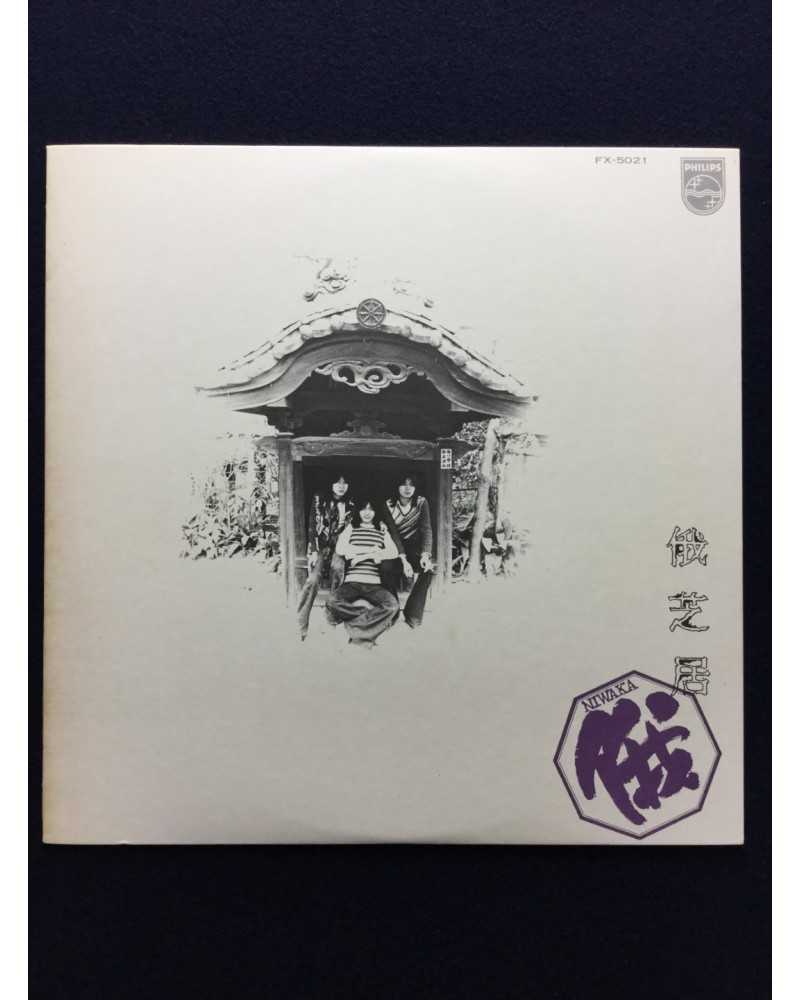Niwaka - Niwakashibai - 1975