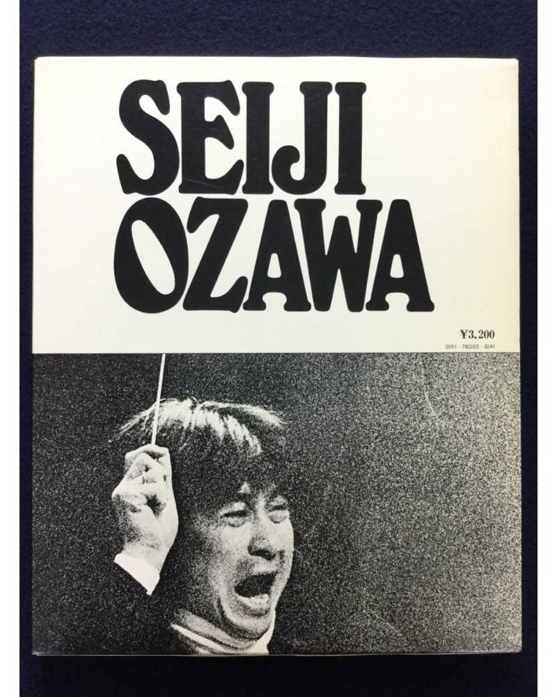 Hajime Sawatari - Seiji Ozawa - 1975