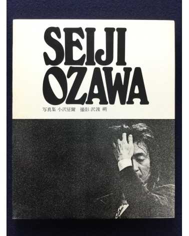 Hajime Sawatari - Seiji Ozawa - 1975