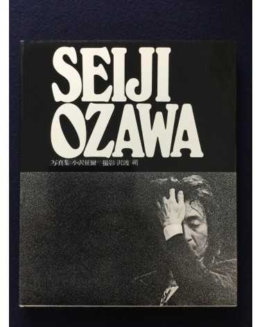 Hajime Sawatari - Seiji Ozawa - 1975