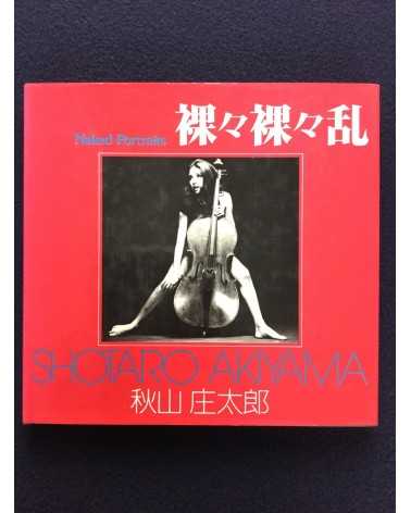 Shotaro Akiyama - Naked Portraits, Sonorama Photography Anthology Vol.23 - 1979