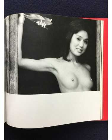 Shotaro Akiyama - Naked Portraits, Sonorama Photography Anthology Vol.23 - 1979